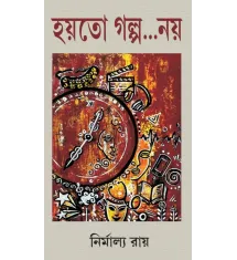 Hoito Golpo Noy Hoito Golpo Noy